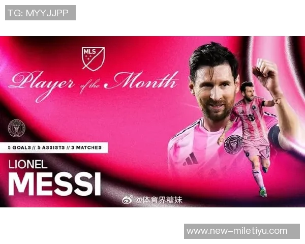 梅西荣膺美职联末轮最佳赛季六次获此殊荣创历史新纪录 梅西荣膺美职联末轮最佳赛季六次获此殊荣创历史新纪录