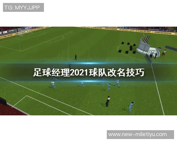 小桥谈球队防守提升秘诀强调沟通与转换进攻的默契配合 小桥谈球队防守提升秘诀强调沟通与转换进攻的默契配合