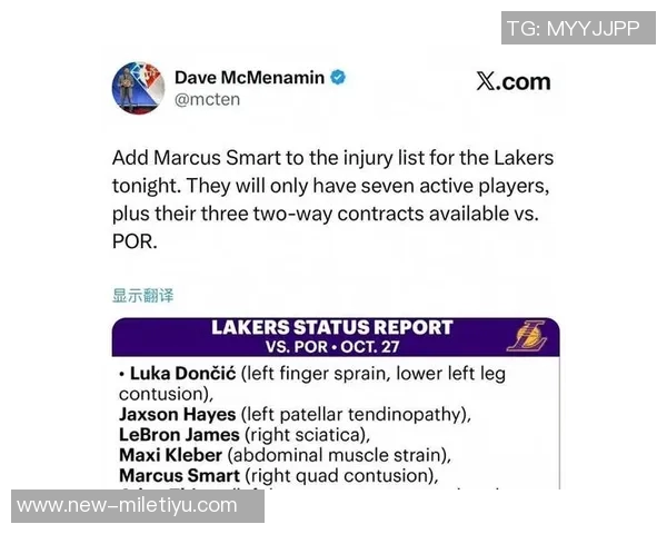 湖人战开拓者伤病名单曝光詹姆斯东契奇等七名球员缺阵影响比赛走势