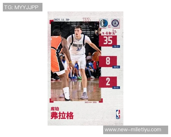 弗拉格成历史第二年轻30分球员仅次于詹姆斯未来发展令人期待